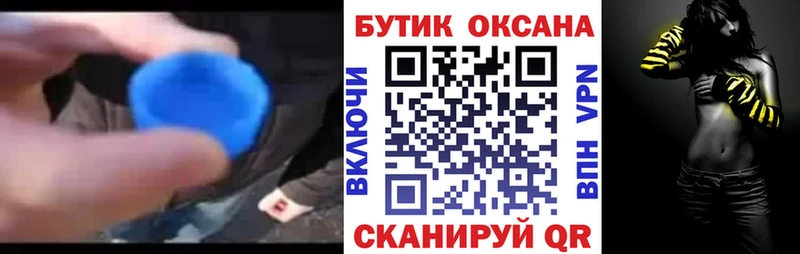 БУТИРАТ жидкий экстази  ОМГ ОМГ сайт  Новопавловск 