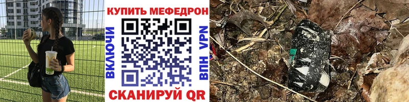 МЕФ mephedrone  Новопавловск 