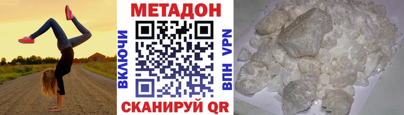 МЕТАДОН methadone  omg маркетплейс  Новопавловск 