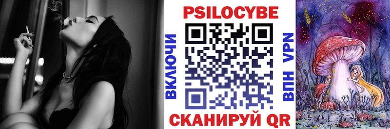 Псилоцибиновые грибы Psilocybe  mega онион  Новопавловск 